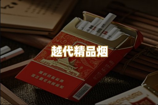 免税外烟爆珠